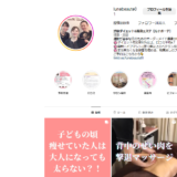 あなたのインスタは大丈夫？アイコンが意味するもの