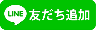 LINEお友達数が増えない人へ！チェックポイント3つ