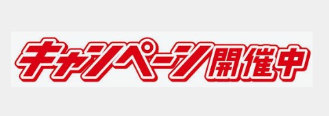 お客様に〇〇性を感じさせるだけで予約が入ります